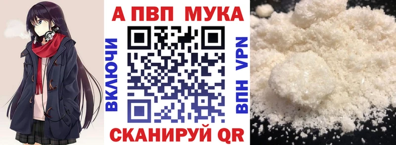 как найти закладки  Энем  ссылка на мегу зеркало  Альфа ПВП мука 