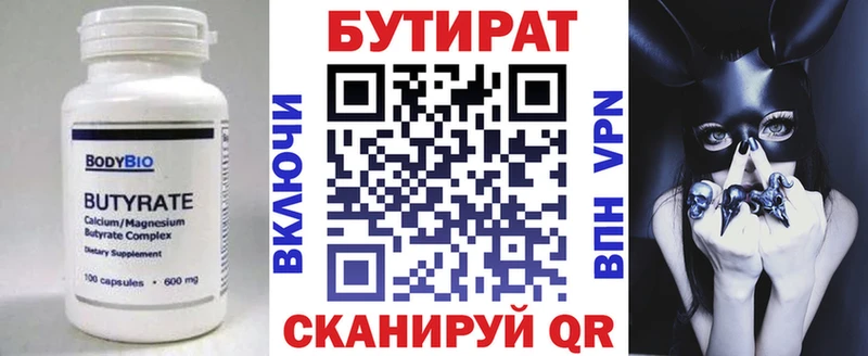 нарко площадка состав  Энем  Бутират BDO 33% 