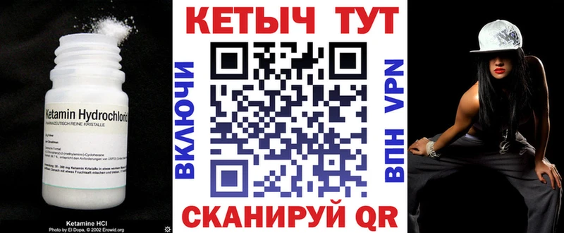 КЕТАМИН VHQ  Энем 