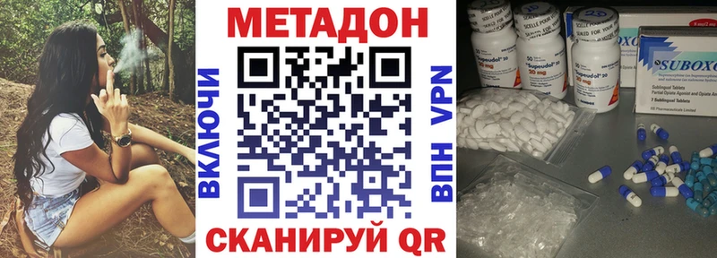 omg как зайти  Энем  МЕТАДОН methadone  наркота 